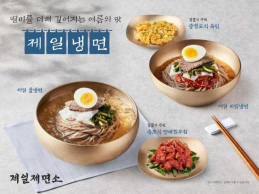 CJ Foodville Launches Cold Noodle Menu with Regional Delicacies