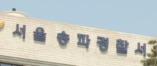 Search Continues for Missing Woman in Bukhansan National Park
