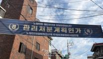 고시촌·수산시장은 옛말…노량진뉴타운, 서남권 새 부촌으로 발돋움