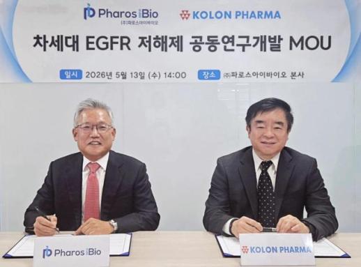 Pharos AI Bio and Kolon Pharmaceutical Collaborate on Next-Generation EGFR Inhibitor