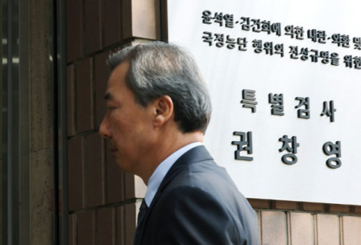 Special Prosecutors Launch Investigation into Presidential Office Relocation Audit