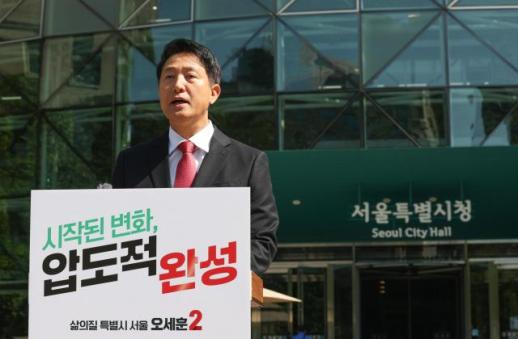 Oh Se-hoon Appeals for Support, Criticizes Opponent as Puppet Mayor