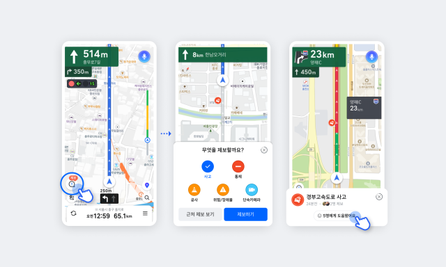 Tmap Launches Real-Time Traffic Reporting Feature for Drivers