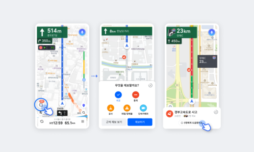 Tmap Launches Real-Time Traffic Reporting Feature for Drivers