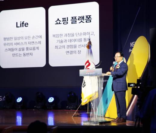 NS Home Shopping Celebrates 25th Anniversary, Aims for Food & Life Platform Growth