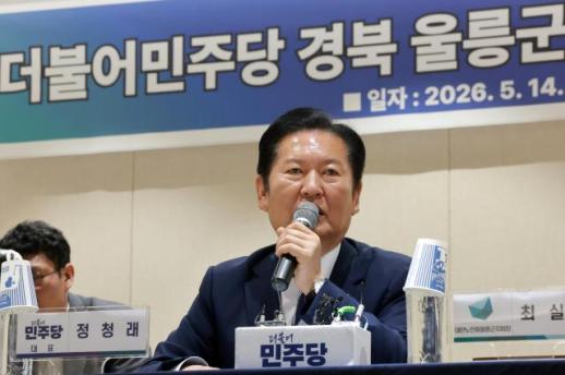 Jung Cheong-rae Criticizes People Power Partys Negative Campaigning
