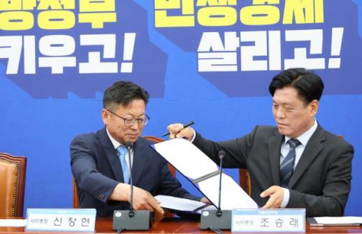 Kim Sang-wook and Kim Jong-hoon Agree to Unite as Candidates for Ulsan Mayor