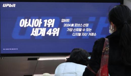 두나무, 하나금융 1조 투자 유치…디지털자산 제도권 동맹 강화