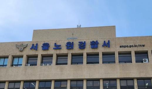 Man Arrested for Allegedly Kidnapping Woman in Nowon District