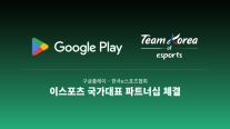구글플레이 손잡은 KeSPA…e스포츠 국가대표 콘텐츠 사업 키운다