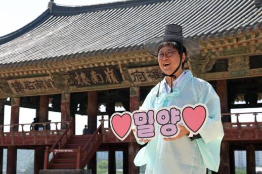 Miryang Attracts Tourists with Half-Price Travel Program, Minister Praises Efforts