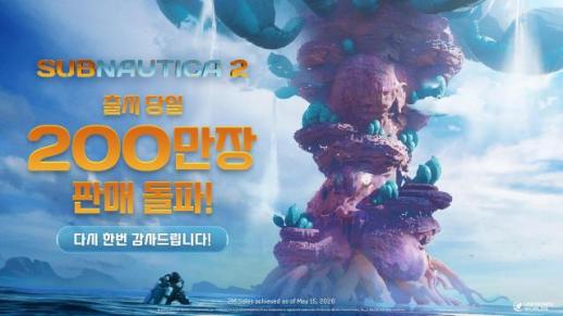 Kraftons Subnautica 2 Surpasses 2 Million Sales in 12 Hours