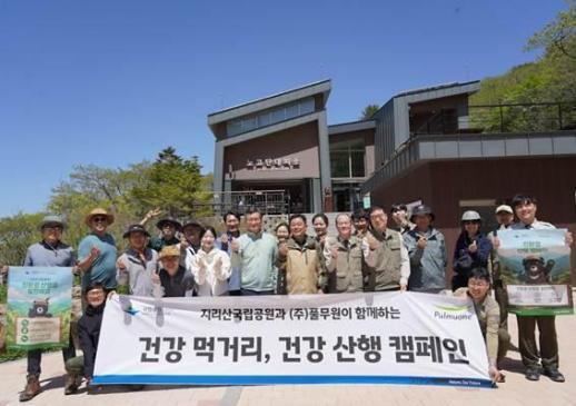 Pulmuone Launches Eco-Friendly Hiking Campaign in Jirisan National Park