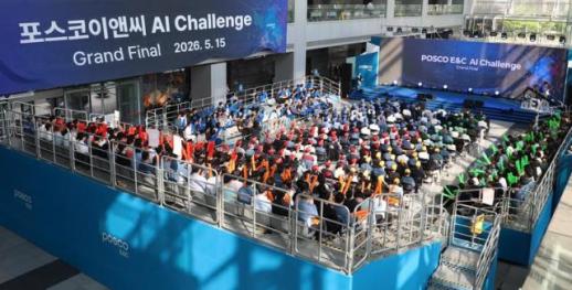 POSCO E&C Unveils AI Innovations at Company-Wide Challenge