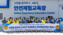 [데일리 건설 브리프] 현대건설, 신한울 3·4호기 현장에 안전체험교육장 개관 外