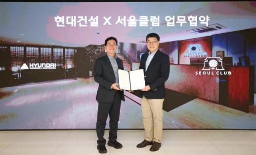 Hyundai Engineering Applies 120 Years of Expertise from Seoul Club to Apgujeong