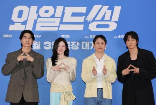 Charming and Fun: Kang Dong-won, Um Tae-goo, and Park Ji-hyuns Wild Thing Aims for June Theatrical Release