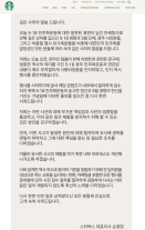왜 5·18이었나…스타벅스 탱크 데이 논란이 쉽게 끝나지 않는 이유
