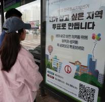 [데스크칼럼] 풀뿌리 민주주의 흔들…전과 이력에 무투표 당선까지
