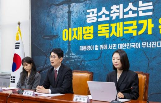 People Power Party to Oppose Special Prosecutor Law on Election Manipulation