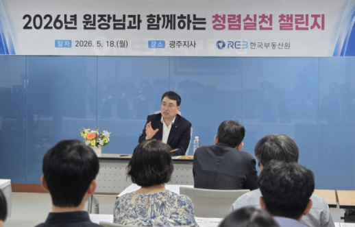 Corruption in Passive Administration: Lee Heon-wook Launches Nationwide Integrity Campaign