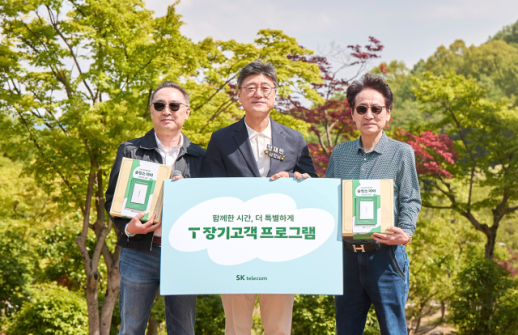 SKT, 장기고객 1800명 초청 숲캉스 데이 성료…최대 863대 1 경쟁률