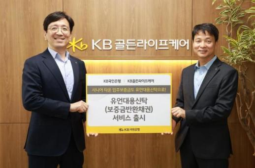 KB Kookmin Bank Launches Trust Service for Senior Residence Deposits