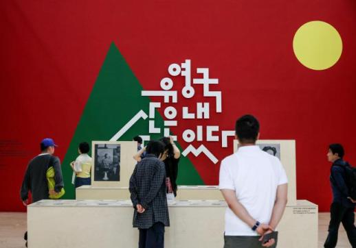 Months-long exhibition in Seoul showcases over 170 works by abstract art pioneer