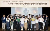 [보험업계 스냅샷] KB손보, 순직·공상 소방공무원 자녀 돌봄 프로그램 스타 히어로 챔프 운영 外