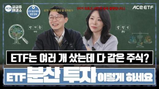 [데일리 자산운용 브리프] 한국투자신탁운용, 자사 유튜브 콘텐츠 ACE 궁금증해결소 누적 조회수 1000만회 돌파 外