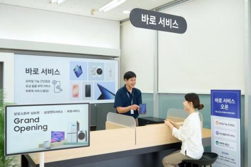 삼성전자서비스, 삼성스토어서 제품 점검·상담 한번에…AS 접근성 확대