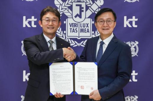 KT, 서울대와 AI 정보보안 인재 키운다…융합보안 협력 확대