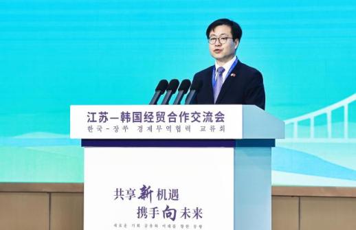 第七届韩国——江苏经贸合作交流会在盐城市举行