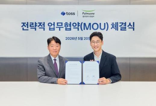 Toss Introduces FacePay at Major Rest Areas in Partnership with Pulmuone Food & Culture