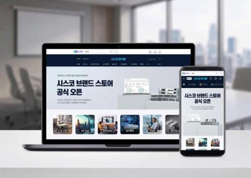 Cisco Korea Launches Official Brand Store on Naver