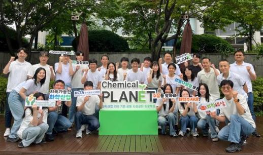 한국화학산업협회, 화학산업 공동 ESG 브랜드 Chemical PLANET 출범