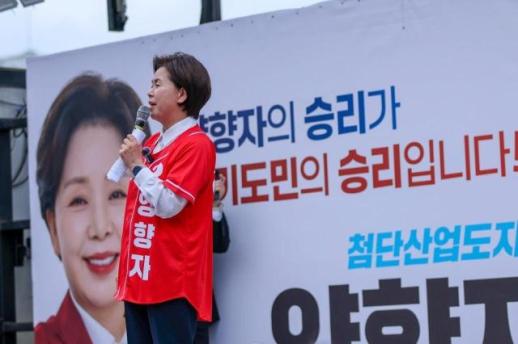 Yang Hyang-ja Launches Campaign for Gyeonggi Province Governor, Promises 100,000 Jobs