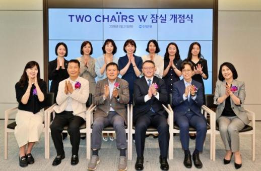 Woori Bank Opens Premium Wealth Management Branch in Jamsil