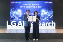 한컴, LG 챗엑사원에 AI 에이전트 공급…공공 AX 시장 정조준