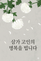 [부고] 박경대(한화투자증권 커뮤니케이션팀장)씨 부친상