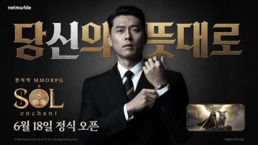 한 차례 미뤘던 SOL: 인챈트…넷마블, 6월 MMORPG 승부수