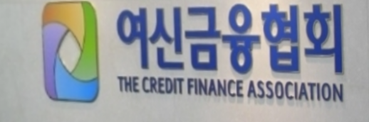Five Candidates Enter Race for Next Head of Credit Finance Association