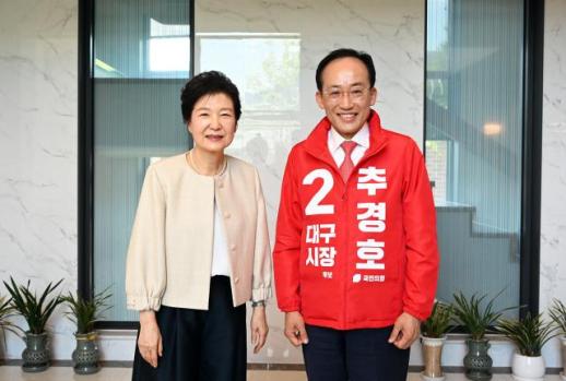 Park Geun-hye to Support Daegu Mayor Candidate Choo Kyung-ho