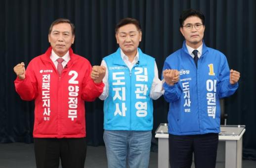 Candidates Clash Over Development Strategies in Jeonbuk Governor Debate