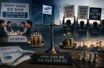 삼성전자는 파업의 밤을 넘겼다. 그러나 한국 경제의 숙제는 이제 시작됐다.