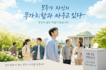 모두가 자신의 무가치함과 싸우고 있다.