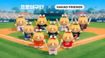카카오, 2026 카카오프렌즈 X 프로야구단 굿즈 출시