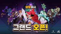 5민랩, 템빨용사 글로벌 출시…크래프톤표 모바일 전략 RPG 나온다