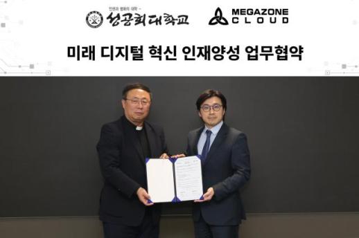메가존클라우드·성공회대 맞손…실무형 AX 인재 육성한다