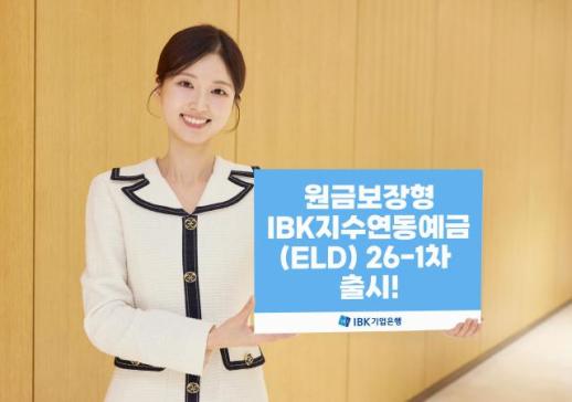[데일리 뱅킹 브리프] IBK기업은행, IBK지수연동예금 26-1차 출시 外